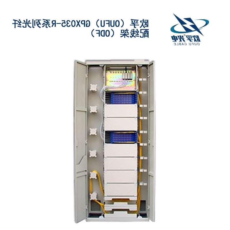 衢州市GPX035-R系列光纤配线架（ODF）